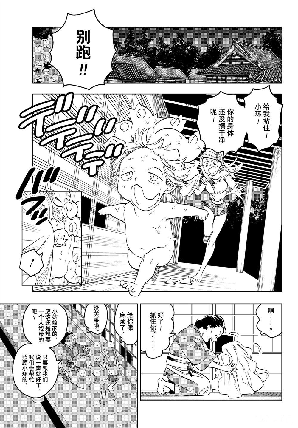 《怪物事变》漫画最新章节第48话 试看版免费下拉式在线观看章节第【2】张图片