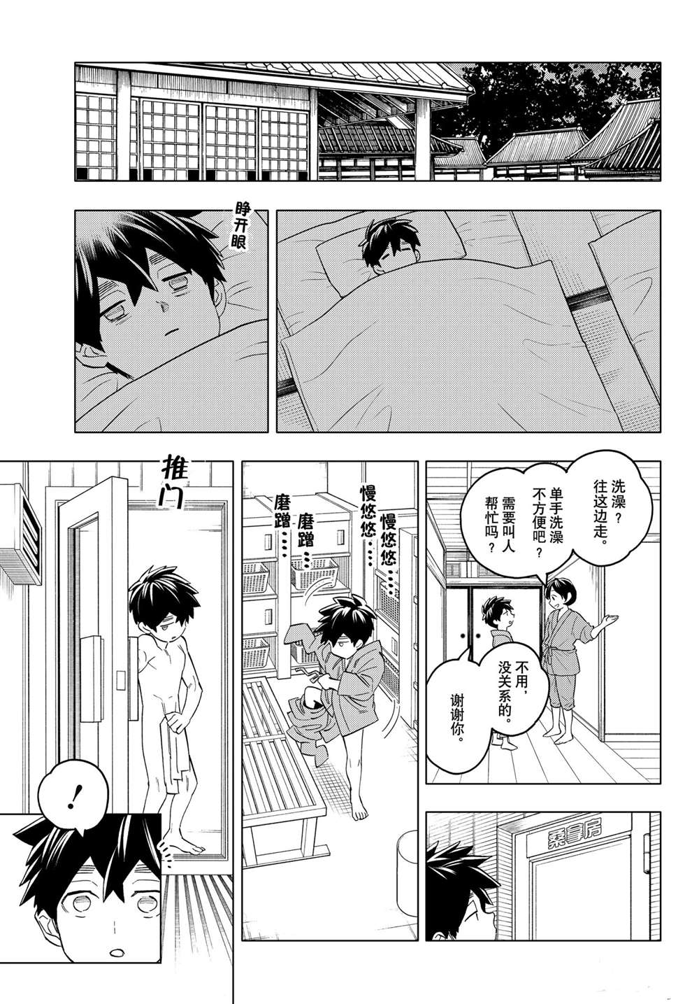 《怪物事变》漫画最新章节第56话 试看版免费下拉式在线观看章节第【24】张图片