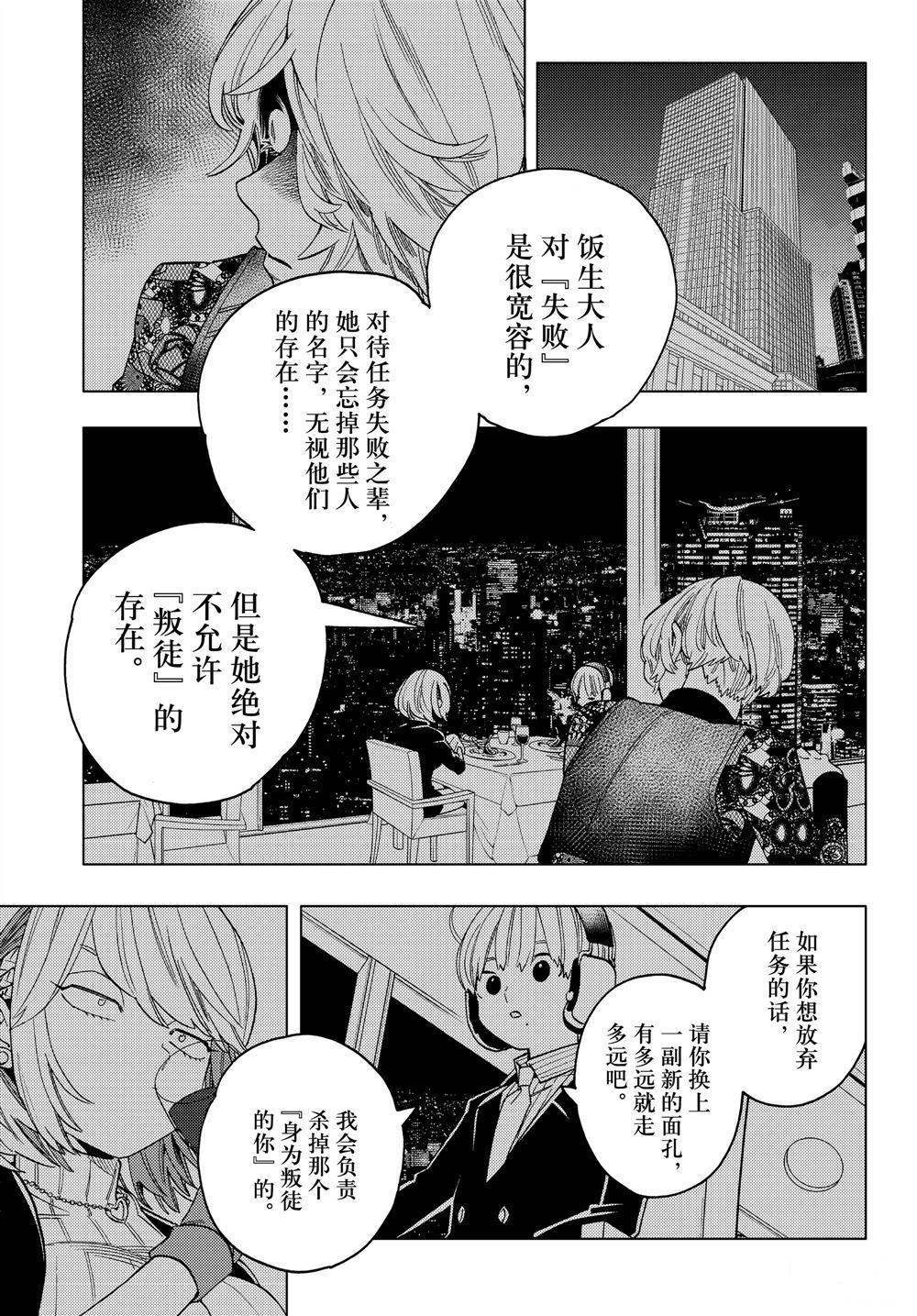 《怪物事变》漫画最新章节第43话 试看版免费下拉式在线观看章节第【7】张图片