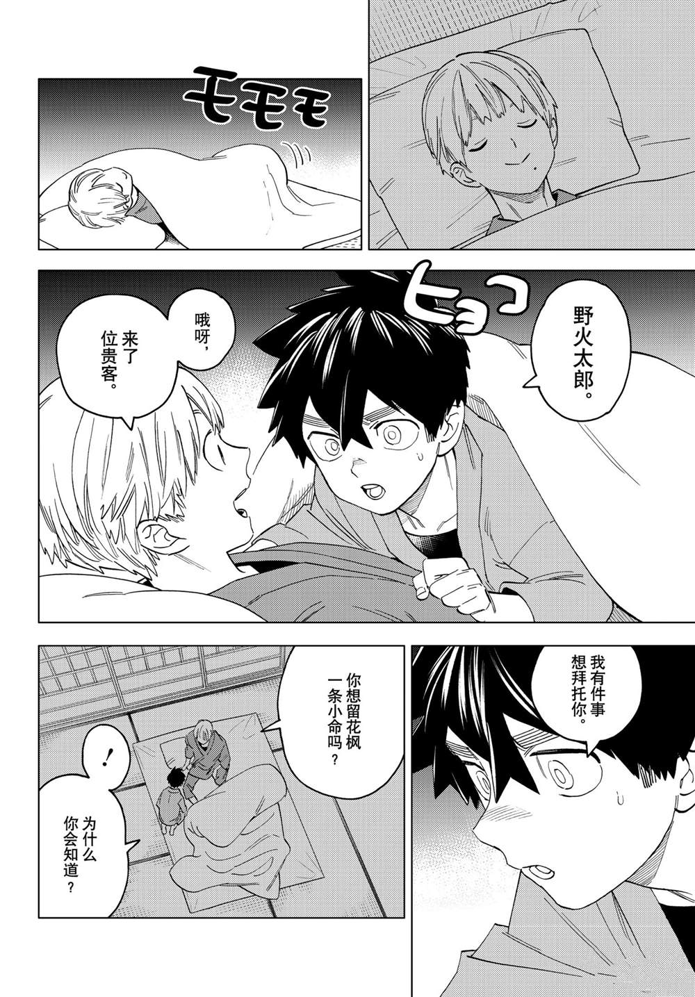 《怪物事变》漫画最新章节第57话 试看版免费下拉式在线观看章节第【6】张图片