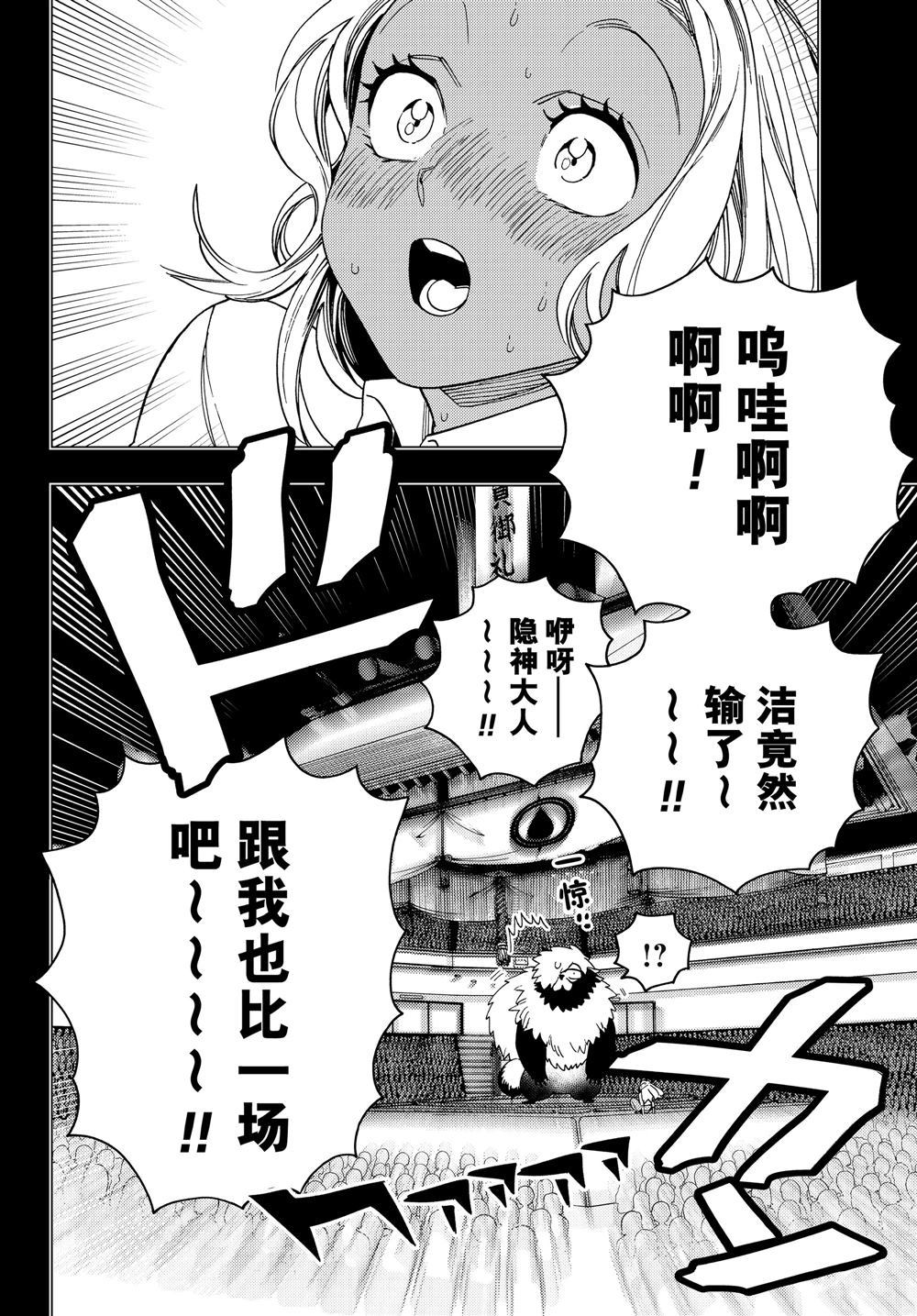 《怪物事变》漫画最新章节第34话 试看版免费下拉式在线观看章节第【25】张图片