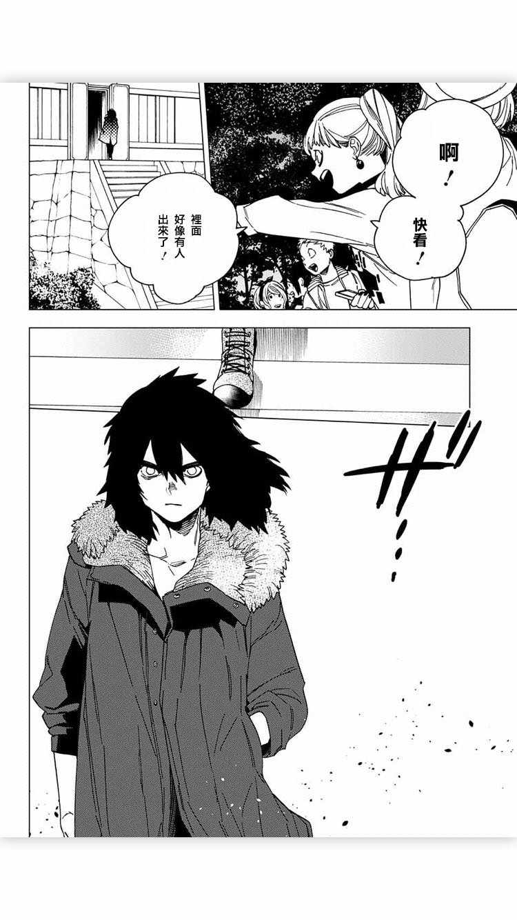 《怪物事变》漫画最新章节第17话免费下拉式在线观看章节第【40】张图片