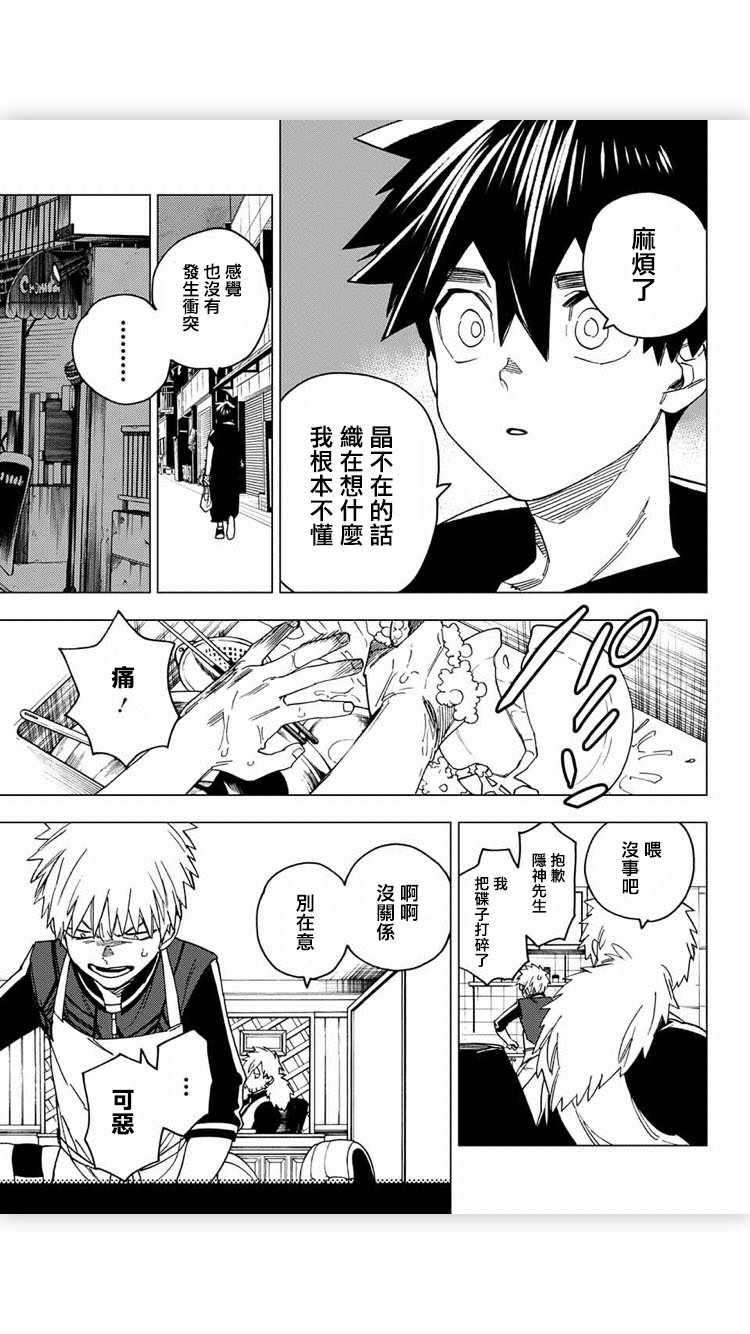 《怪物事变》漫画最新章节第17话免费下拉式在线观看章节第【33】张图片