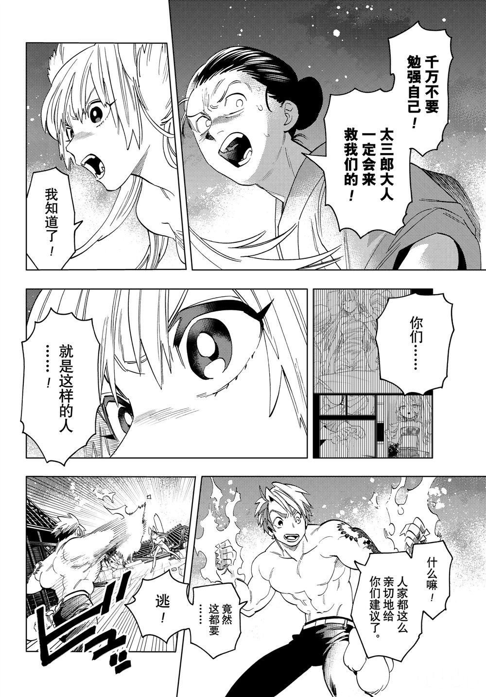 《怪物事变》漫画最新章节第49话 试看版免费下拉式在线观看章节第【8】张图片