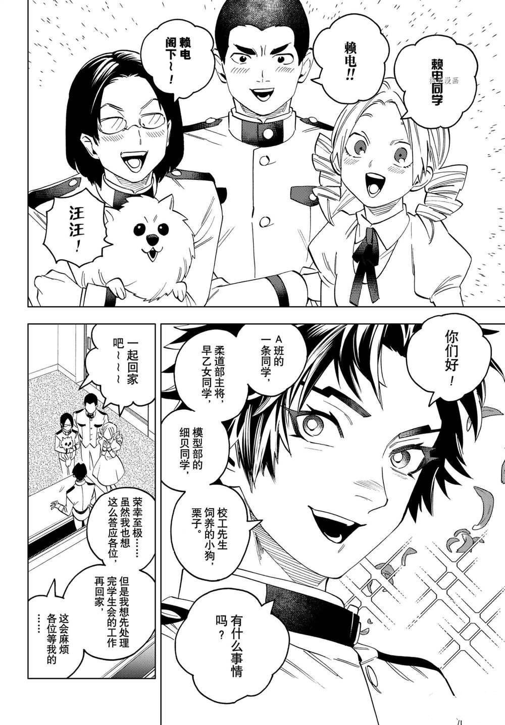 《怪物事变》漫画最新章节第59话 试看版免费下拉式在线观看章节第【36】张图片