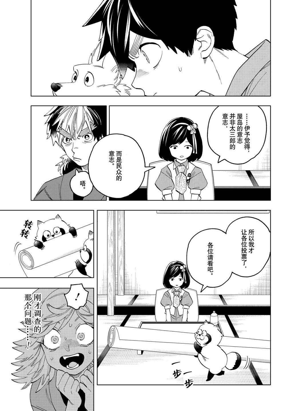 《怪物事变》漫画最新章节第58话 试看版免费下拉式在线观看章节第【25】张图片