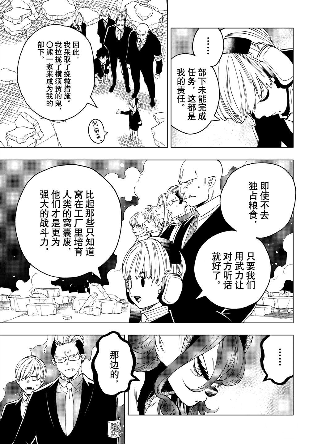 《怪物事变》漫画最新章节第44话 试看版免费下拉式在线观看章节第【16】张图片