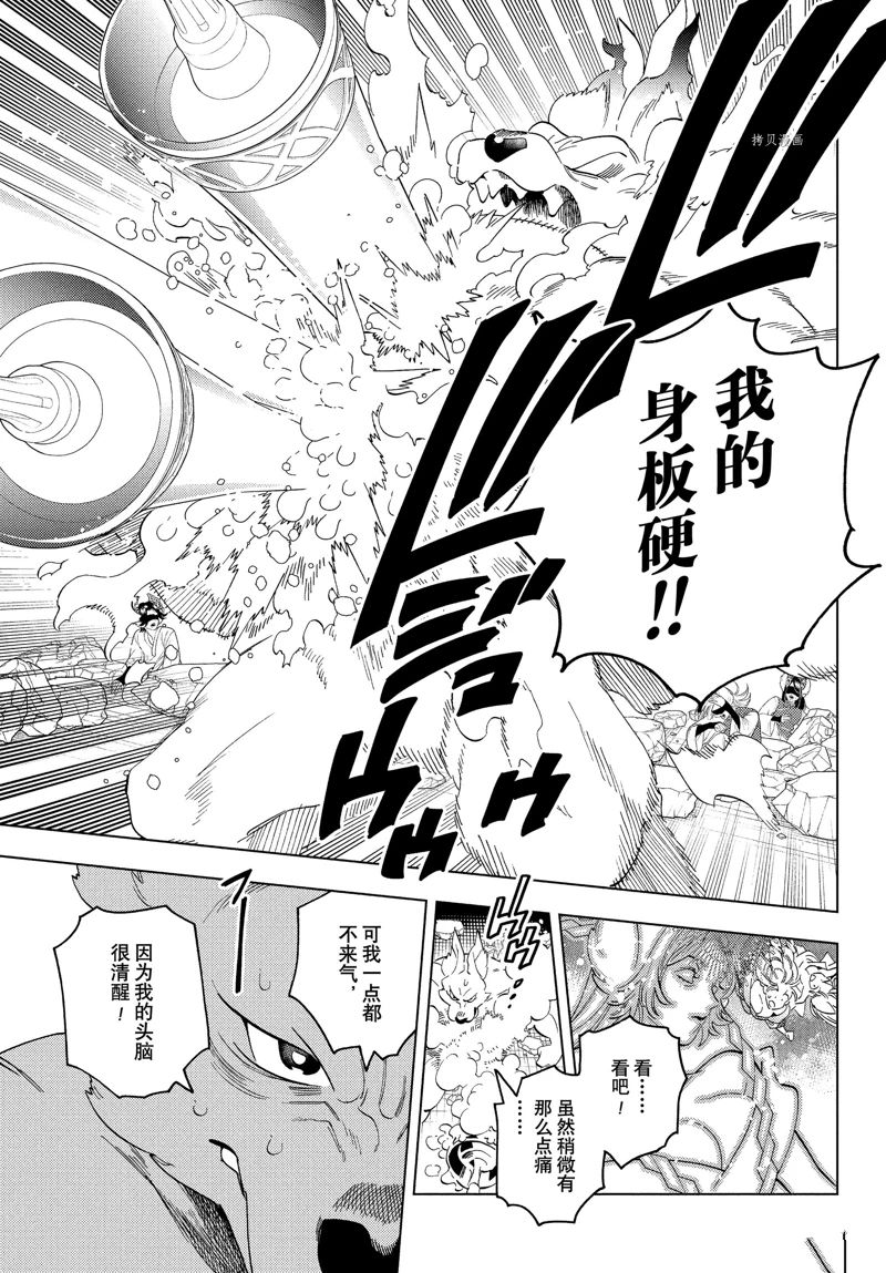 《怪物事变》漫画最新章节第75话 试看版免费下拉式在线观看章节第【18】张图片