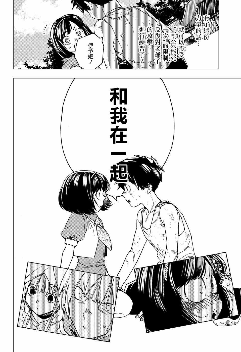 《怪物事变》漫画最新章节第23话免费下拉式在线观看章节第【42】张图片