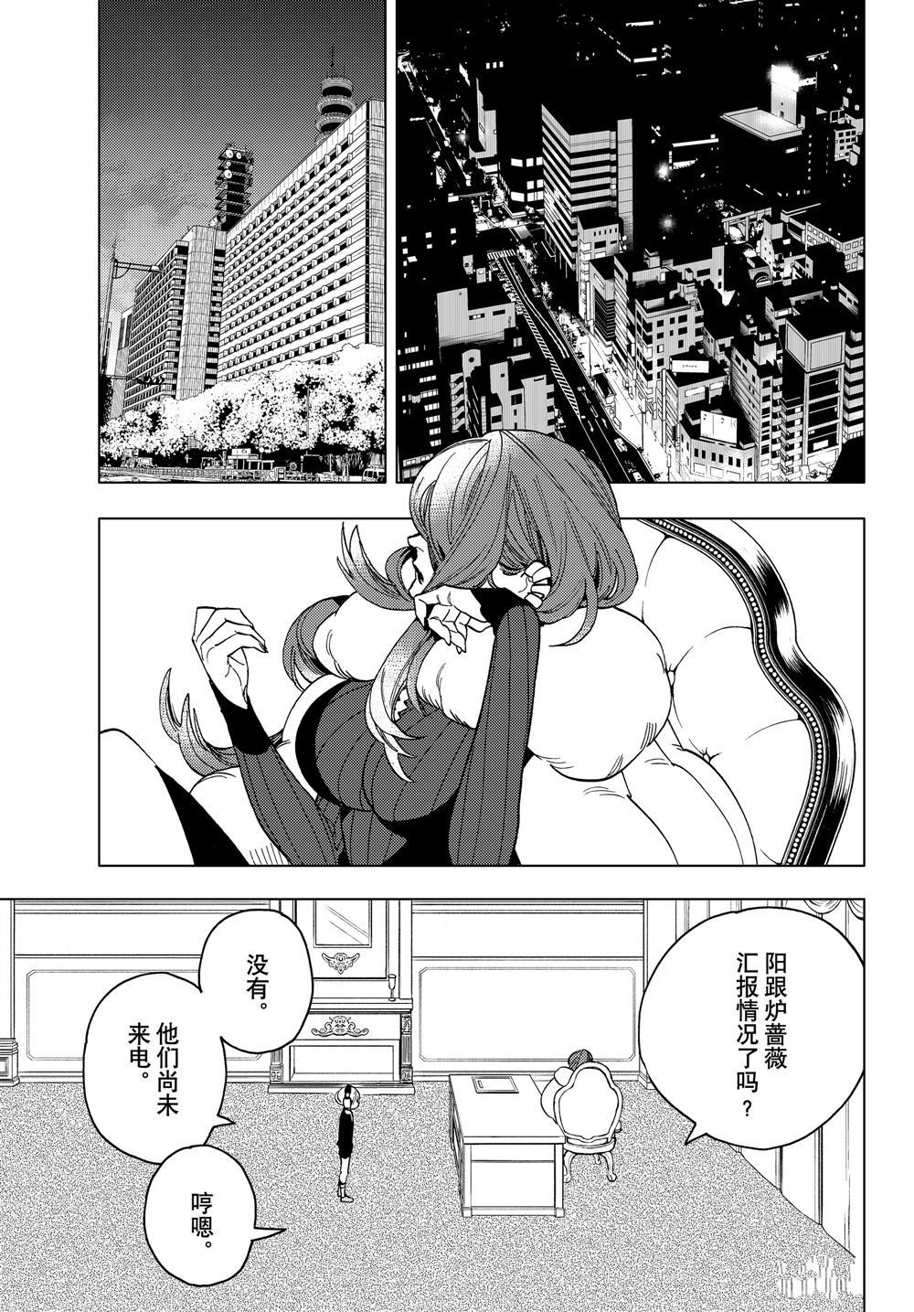 《怪物事变》漫画最新章节第42话 试看版免费下拉式在线观看章节第【34】张图片