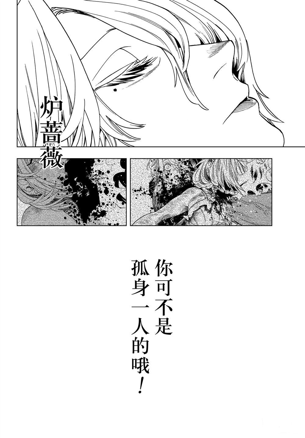 《怪物事变》漫画最新章节第42话 试看版免费下拉式在线观看章节第【33】张图片