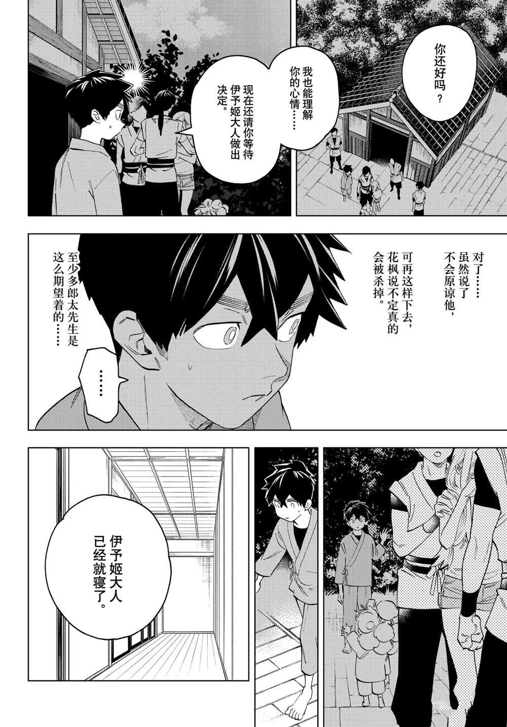 《怪物事变》漫画最新章节第57话 试看版免费下拉式在线观看章节第【2】张图片