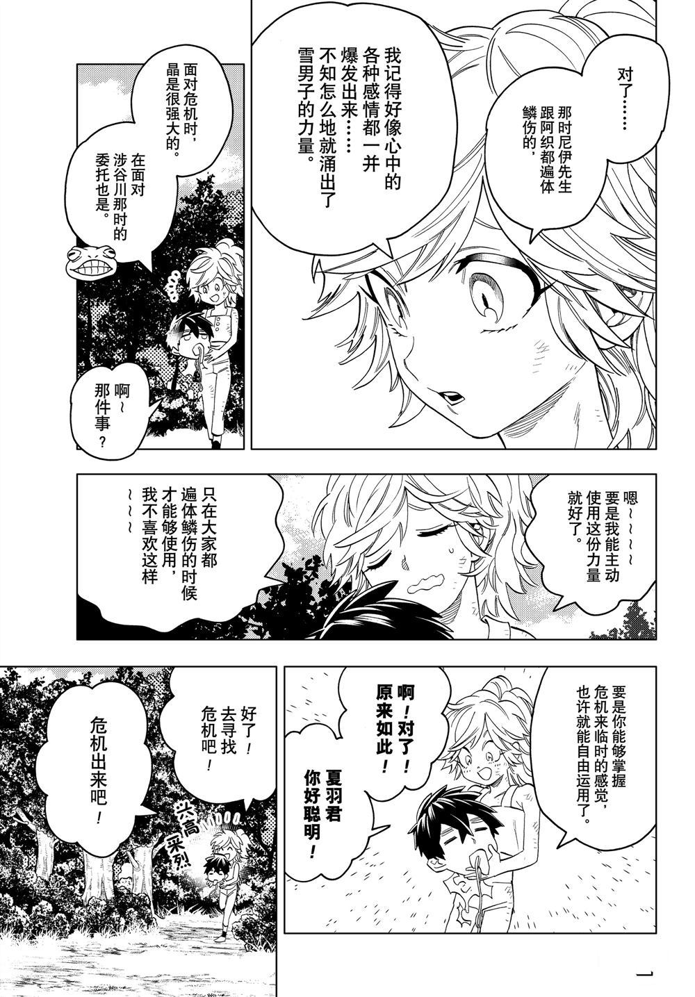 《怪物事变》漫画最新章节第46话 试看版免费下拉式在线观看章节第【17】张图片