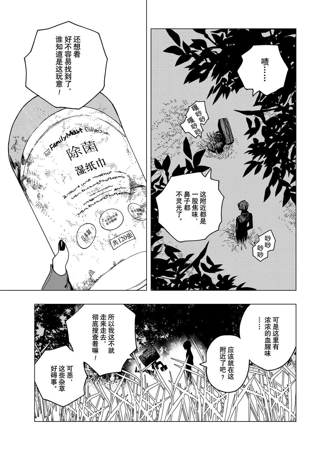 《怪物事变》漫画最新章节第34话 试看版免费下拉式在线观看章节第【30】张图片