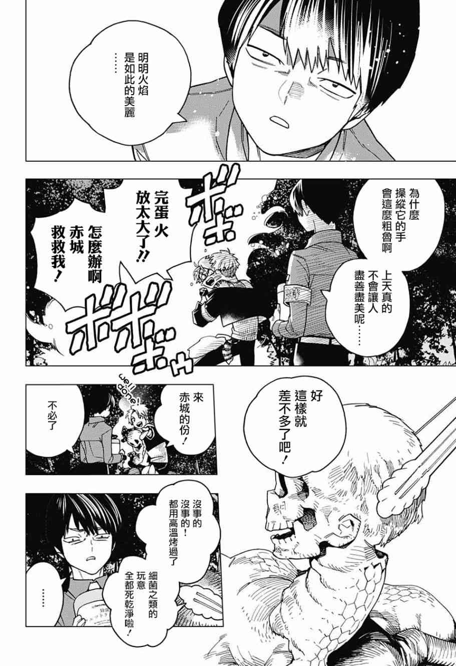 《怪物事变》漫画最新章节第27话免费下拉式在线观看章节第【42】张图片