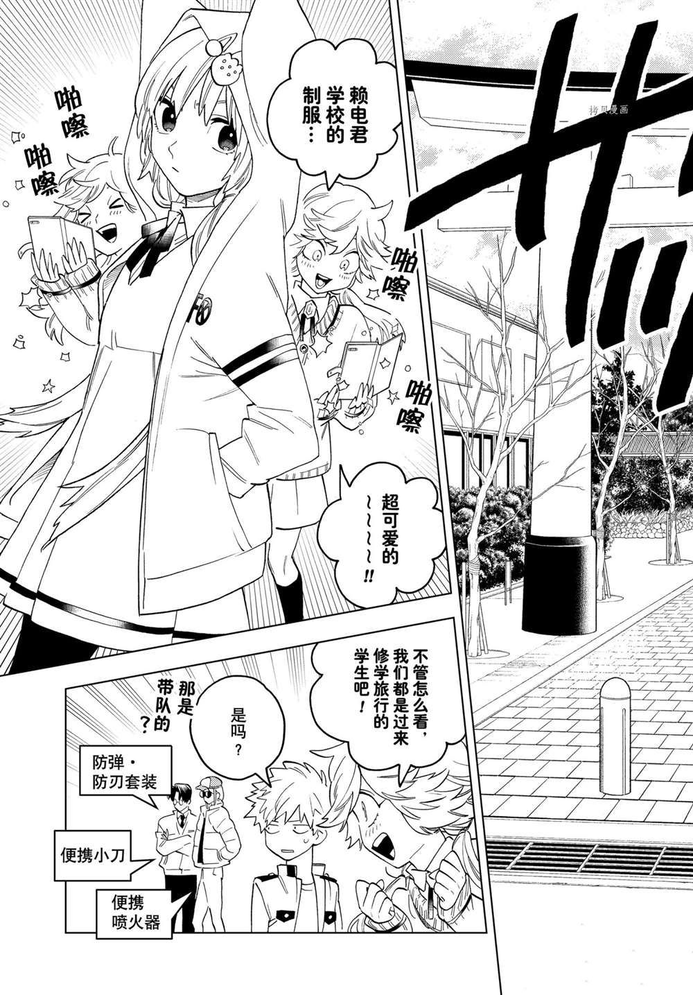 《怪物事变》漫画最新章节第67话免费下拉式在线观看章节第【36】张图片