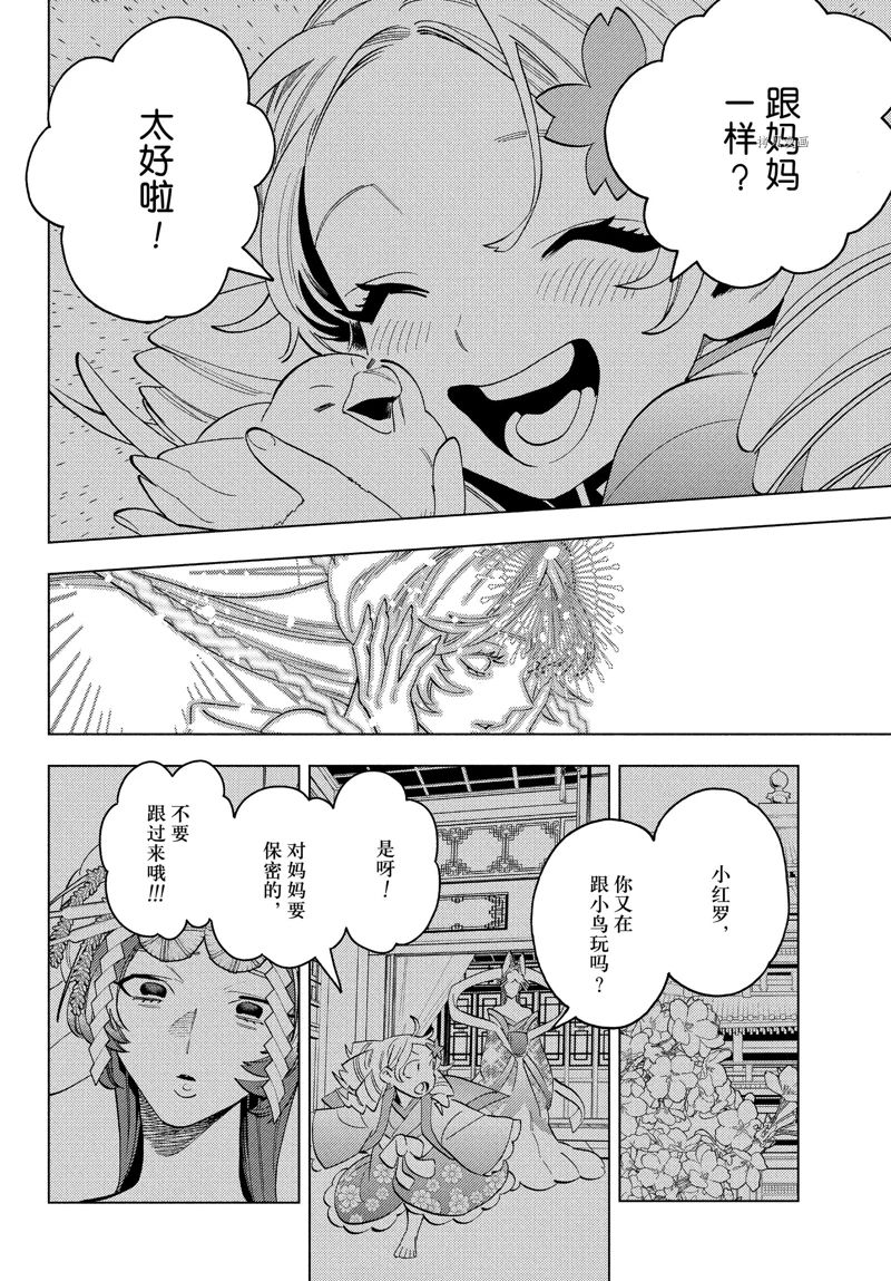 《怪物事变》漫画最新章节第75话 试看版免费下拉式在线观看章节第【31】张图片