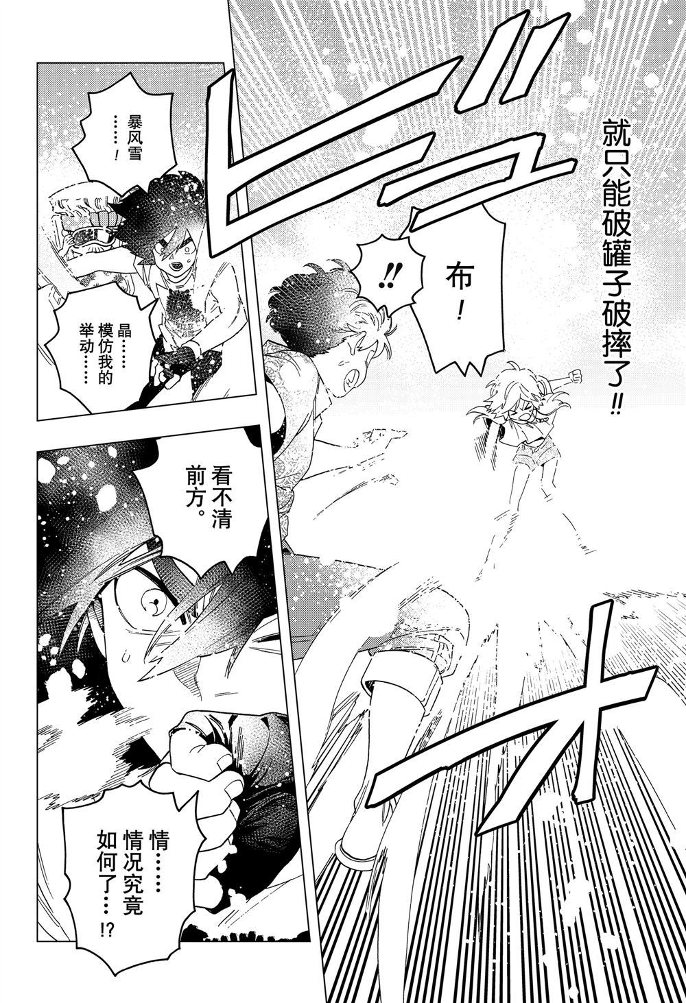 《怪物事变》漫画最新章节第33话 试看版免费下拉式在线观看章节第【34】张图片