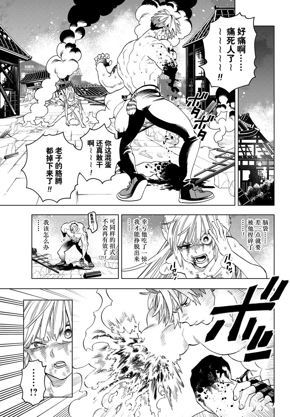 《怪物事变》漫画最新章节第49话 试看版免费下拉式在线观看章节第【39】张图片