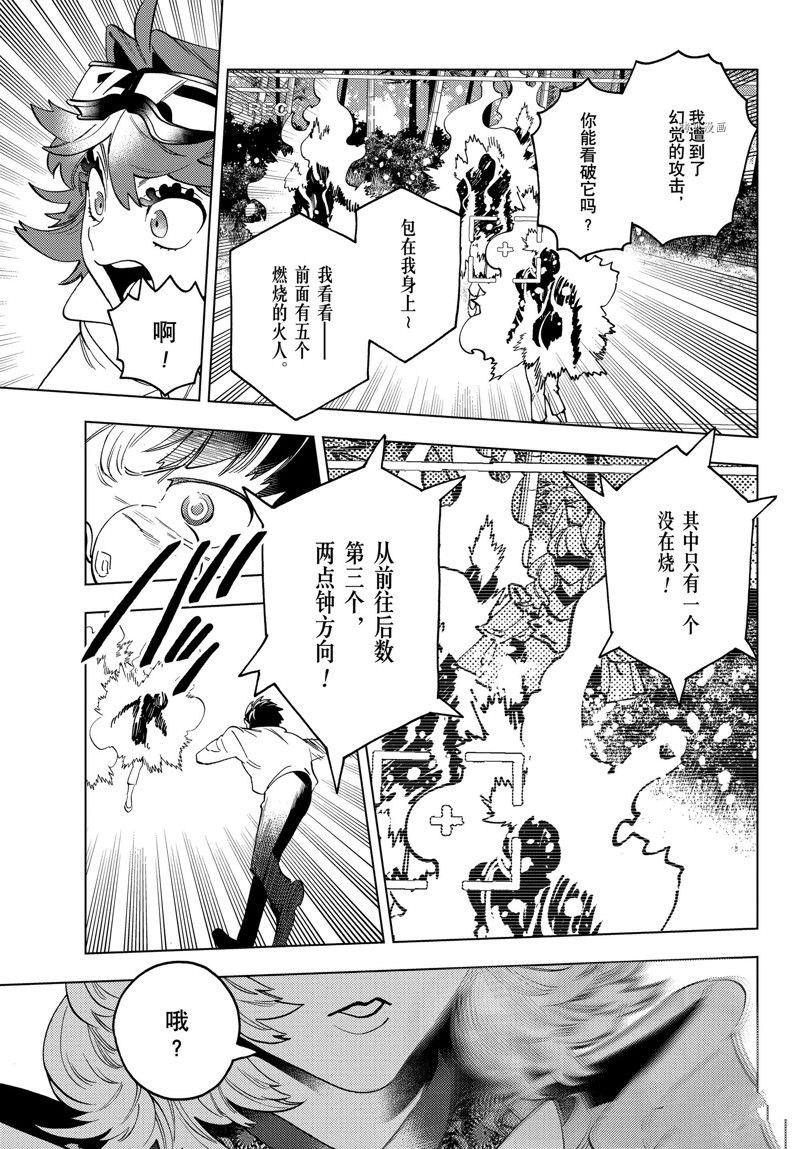 《怪物事变》漫画最新章节第69话 试看版免费下拉式在线观看章节第【15】张图片