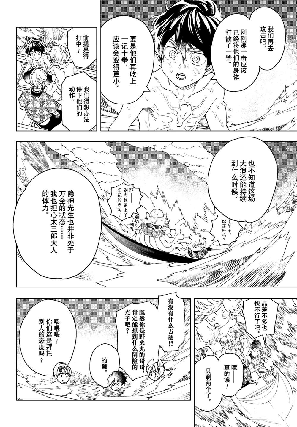 《怪物事变》漫画最新章节第53话 试看版免费下拉式在线观看章节第【26】张图片