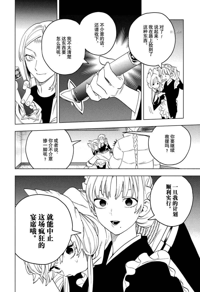 《怪物事变》漫画最新章节第72话 试看版免费下拉式在线观看章节第【10】张图片