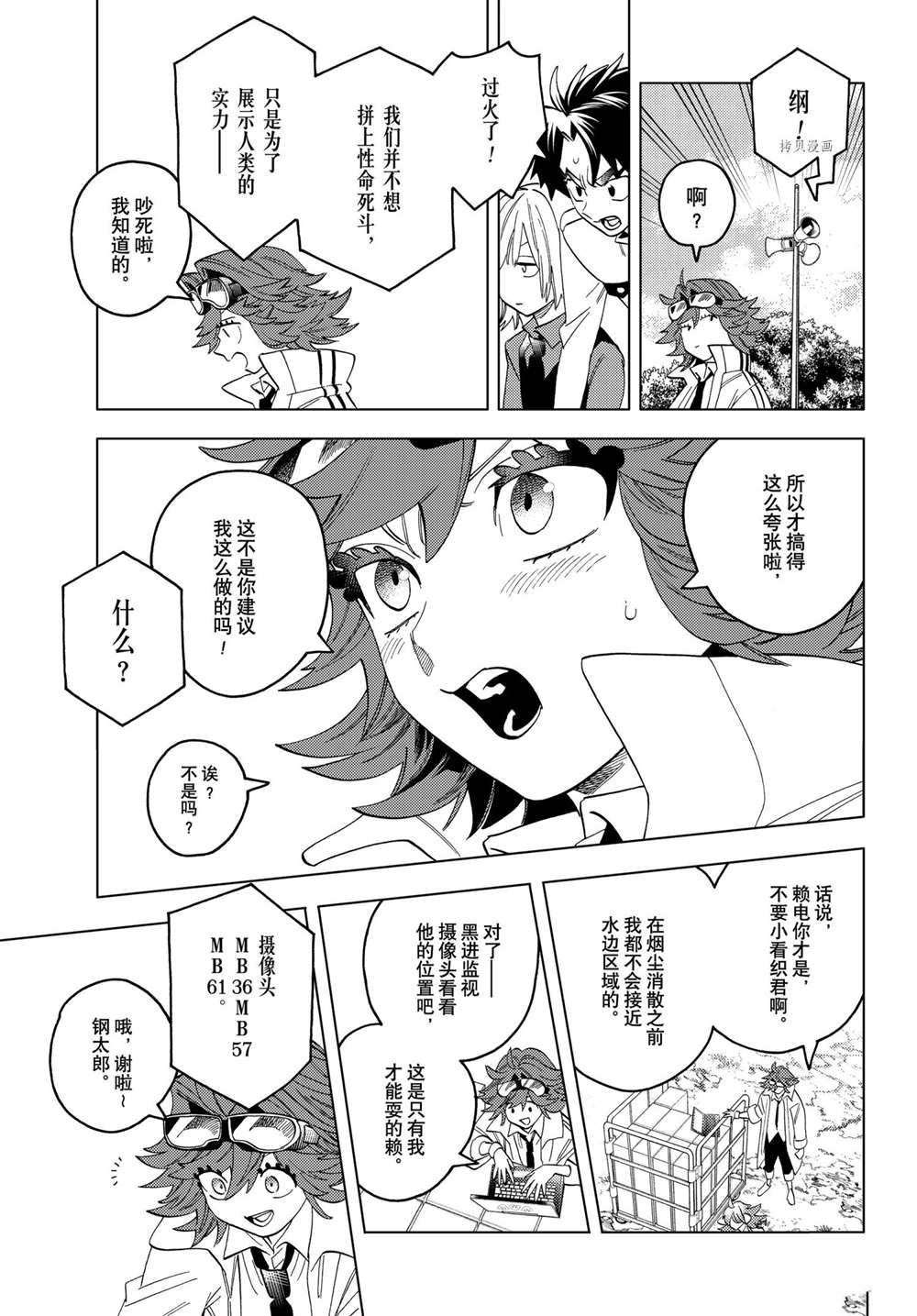 《怪物事变》漫画最新章节第63话 试看版免费下拉式在线观看章节第【34】张图片