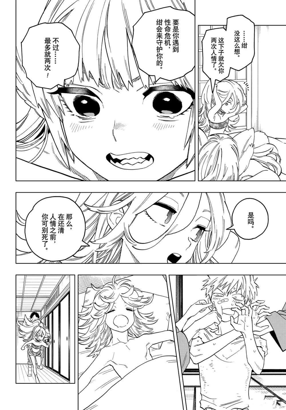 《怪物事变》漫画最新章节第56话 试看版免费下拉式在线观看章节第【11】张图片