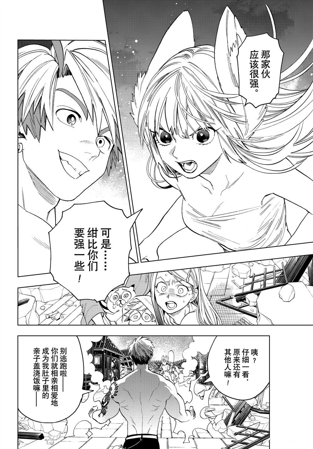 《怪物事变》漫画最新章节第49话 试看版免费下拉式在线观看章节第【6】张图片