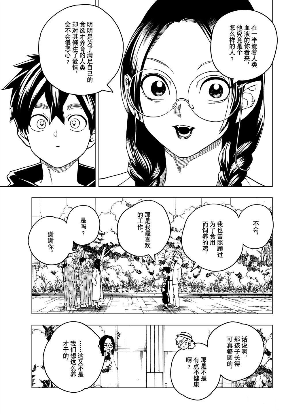 《怪物事变》漫画最新章节第37话 试看版免费下拉式在线观看章节第【39】张图片