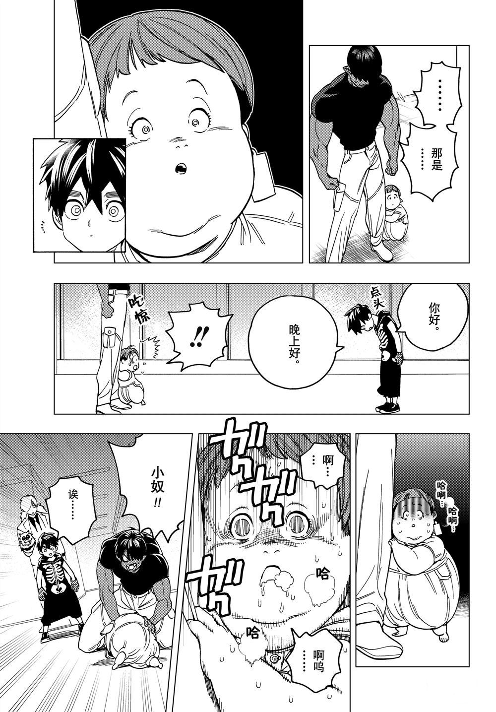 《怪物事变》漫画最新章节第37话 试看版免费下拉式在线观看章节第【33】张图片