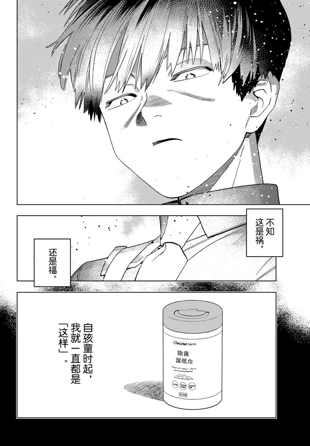 《怪物事变》漫画最新章节第48话 试看版免费下拉式在线观看章节第【19】张图片