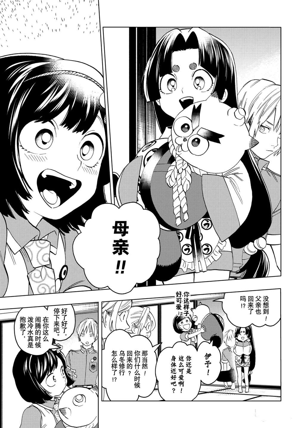 《怪物事变》漫画最新章节第54话 试看版免费下拉式在线观看章节第【3】张图片