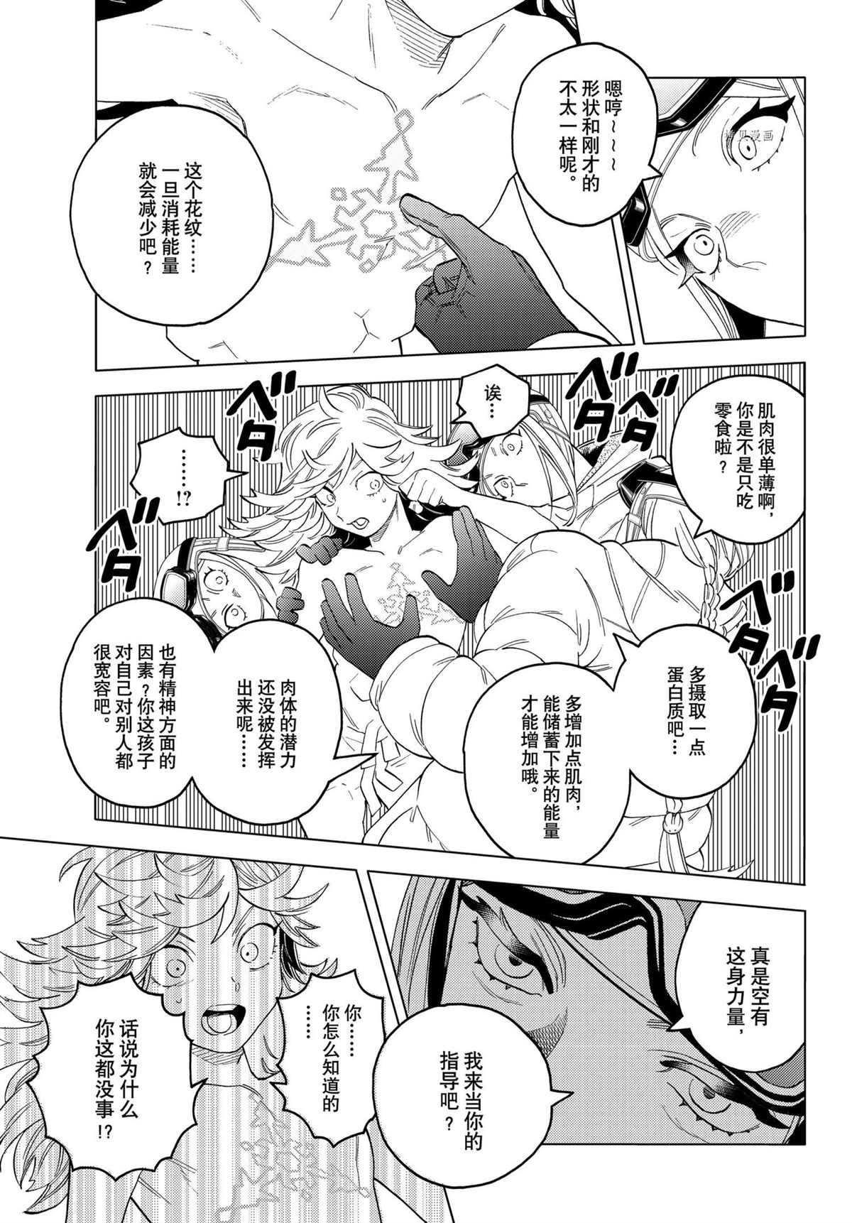 《怪物事变》漫画最新章节第62话 试看版免费下拉式在线观看章节第【17】张图片