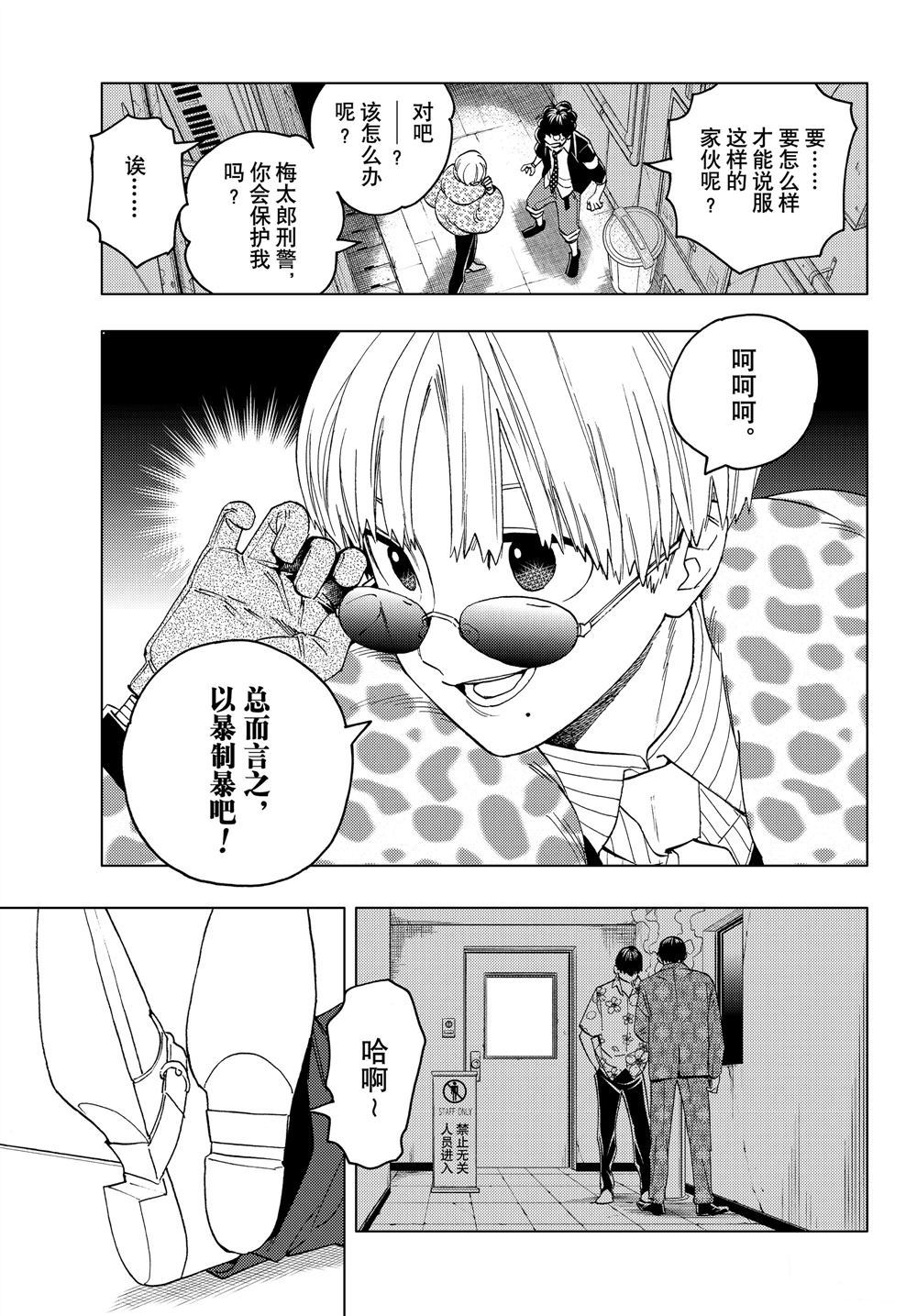 《怪物事变》漫画最新章节第43话 试看版免费下拉式在线观看章节第【17】张图片