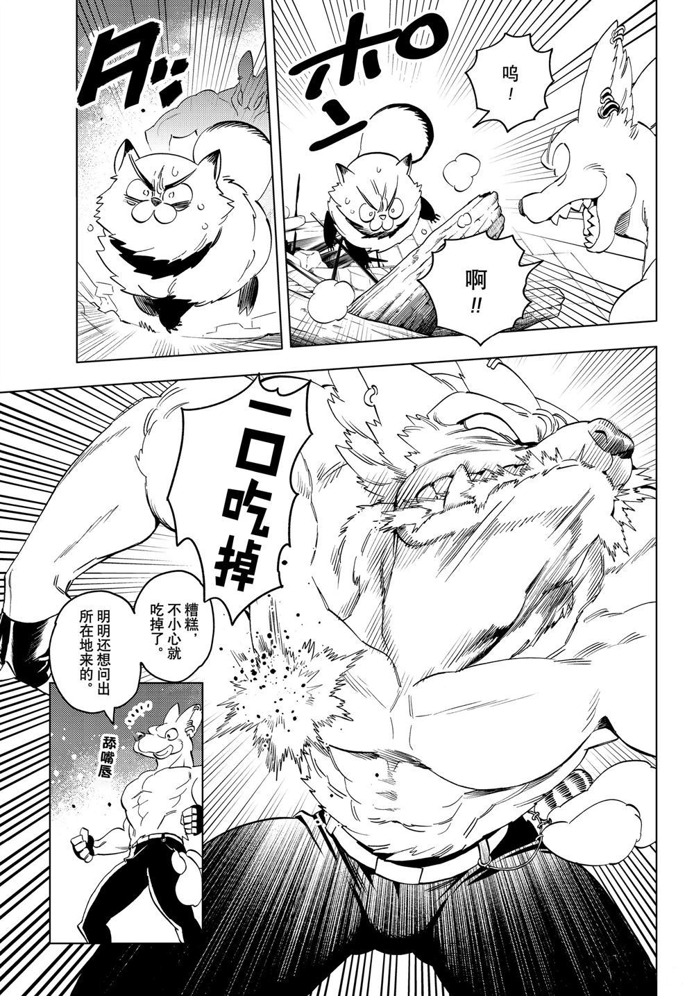 《怪物事变》漫画最新章节第48话 试看版免费下拉式在线观看章节第【34】张图片