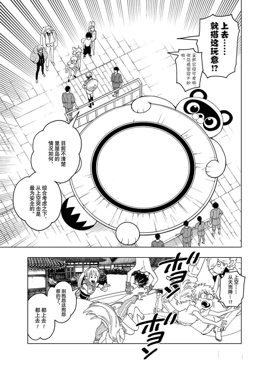 《怪物事变》漫画最新章节第52话 试看版免费下拉式在线观看章节第【15】张图片