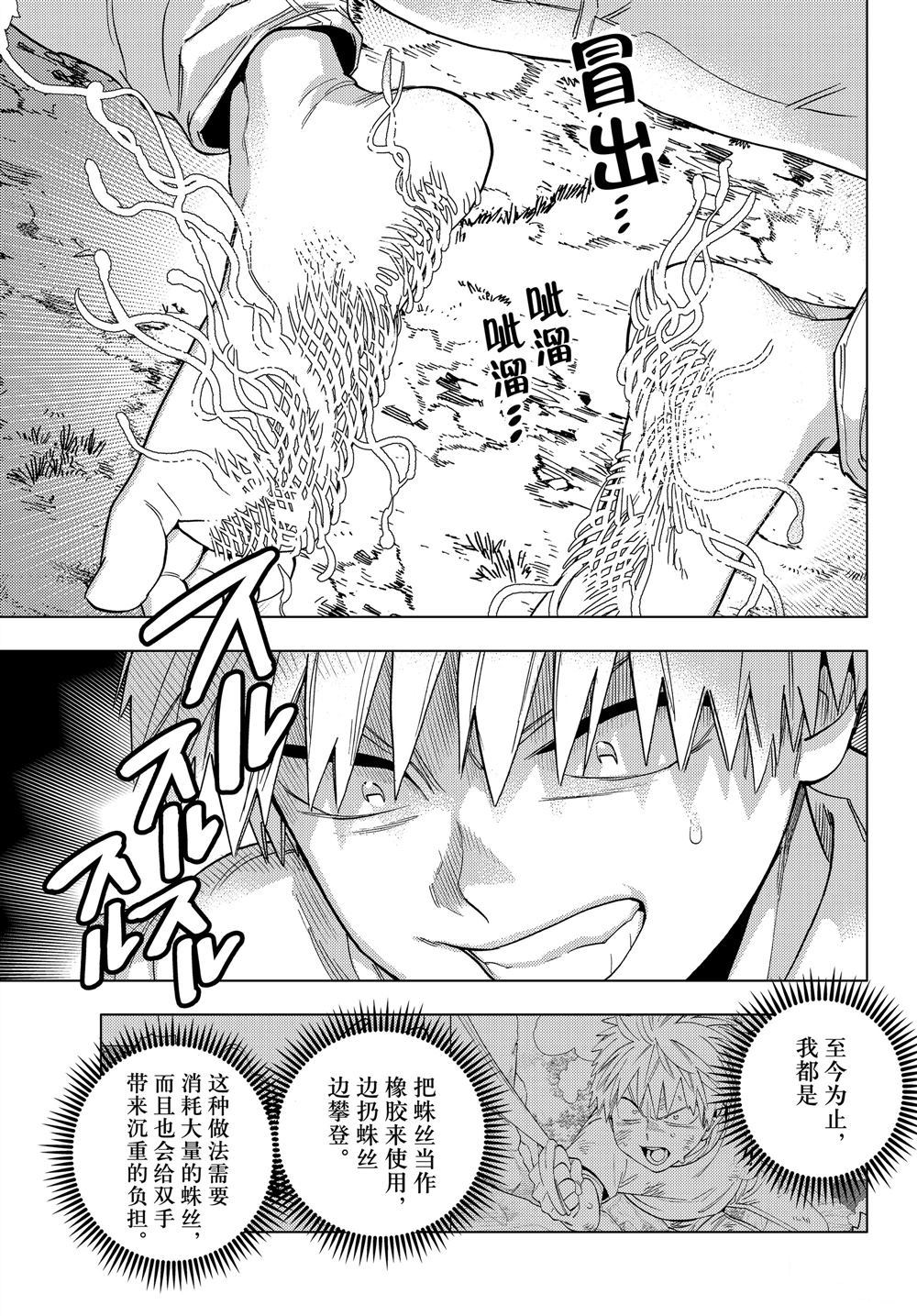 《怪物事变》漫画最新章节第46话 试看版免费下拉式在线观看章节第【11】张图片