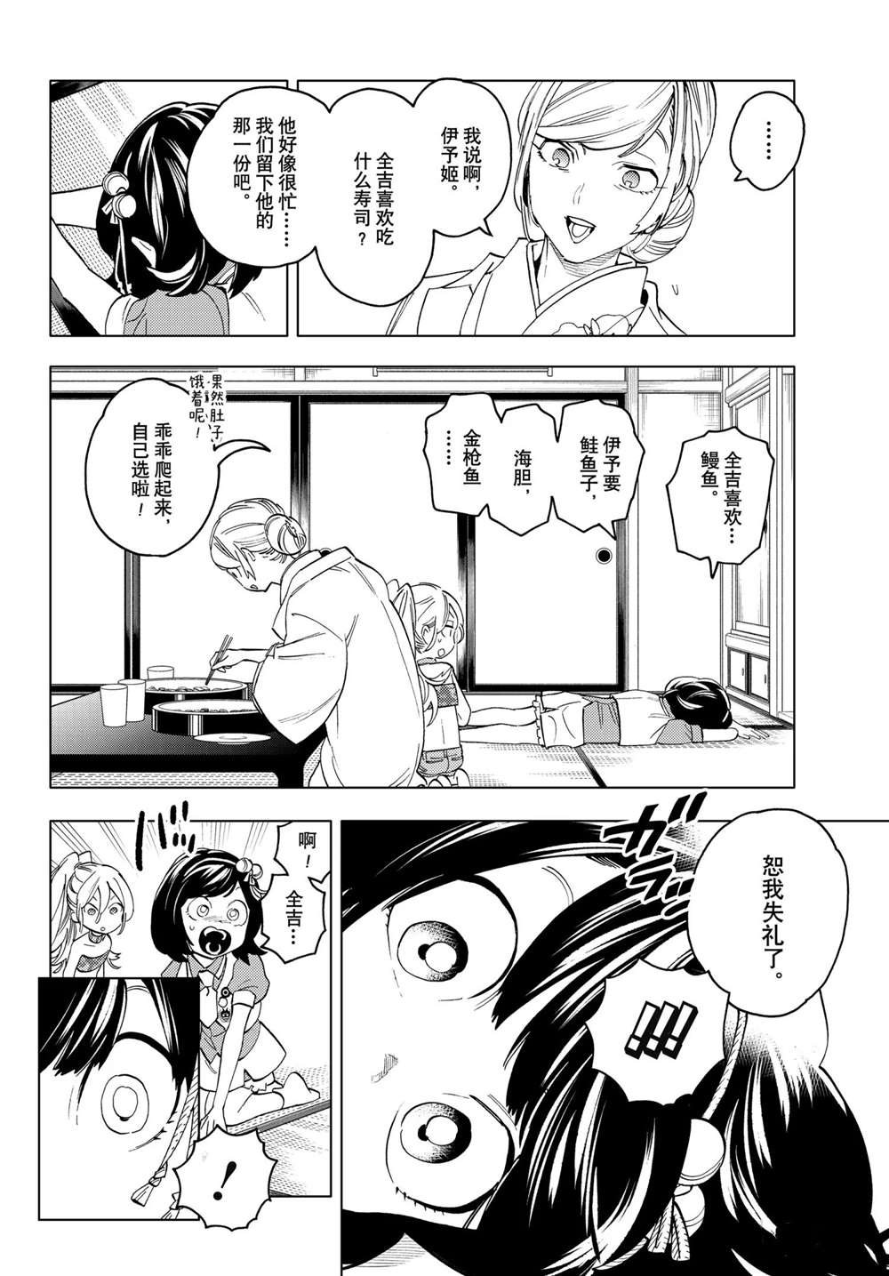 《怪物事变》漫画最新章节第54话 试看版免费下拉式在线观看章节第【2】张图片