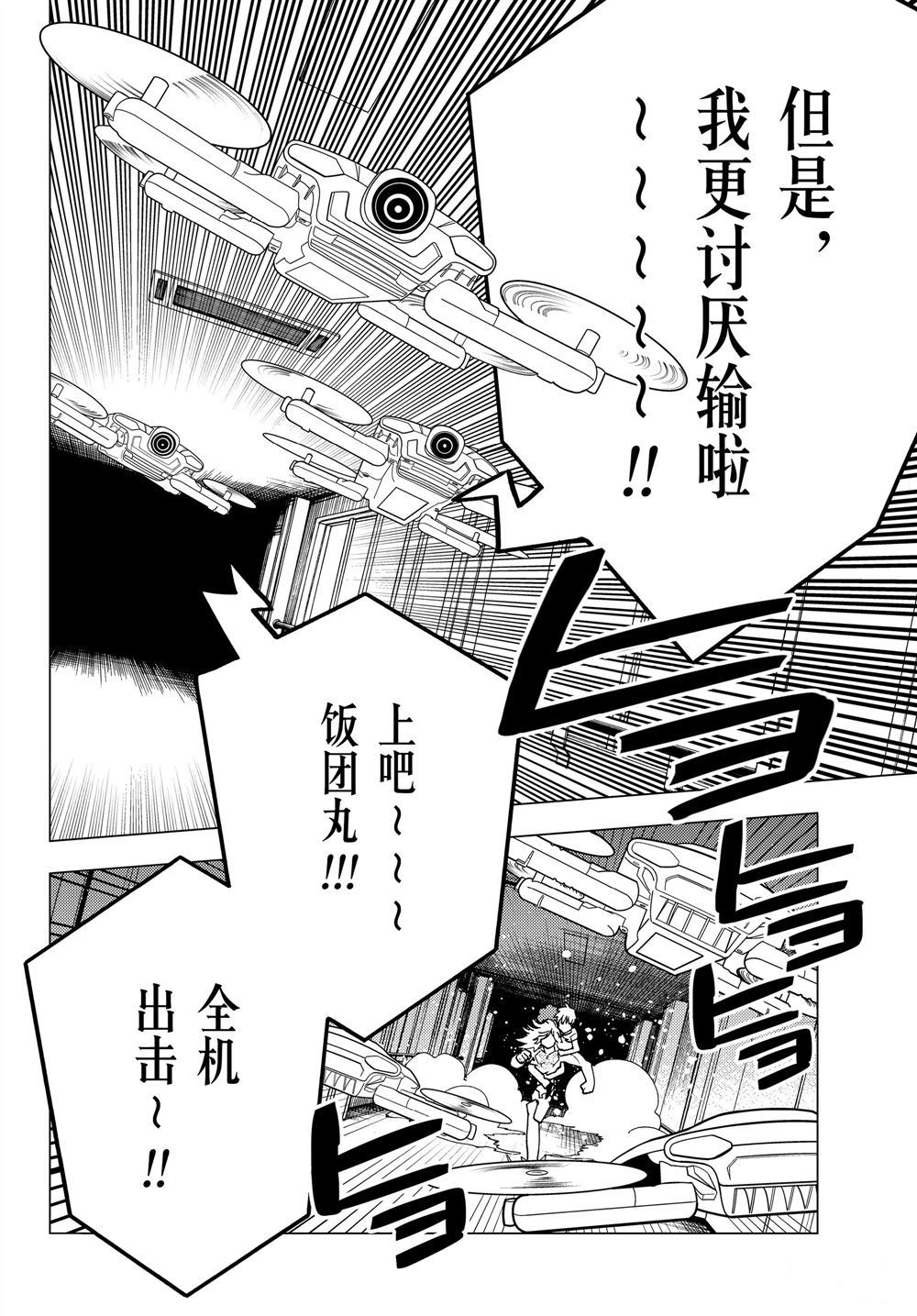 《怪物事变》漫画最新章节第39话 试看版免费下拉式在线观看章节第【12】张图片