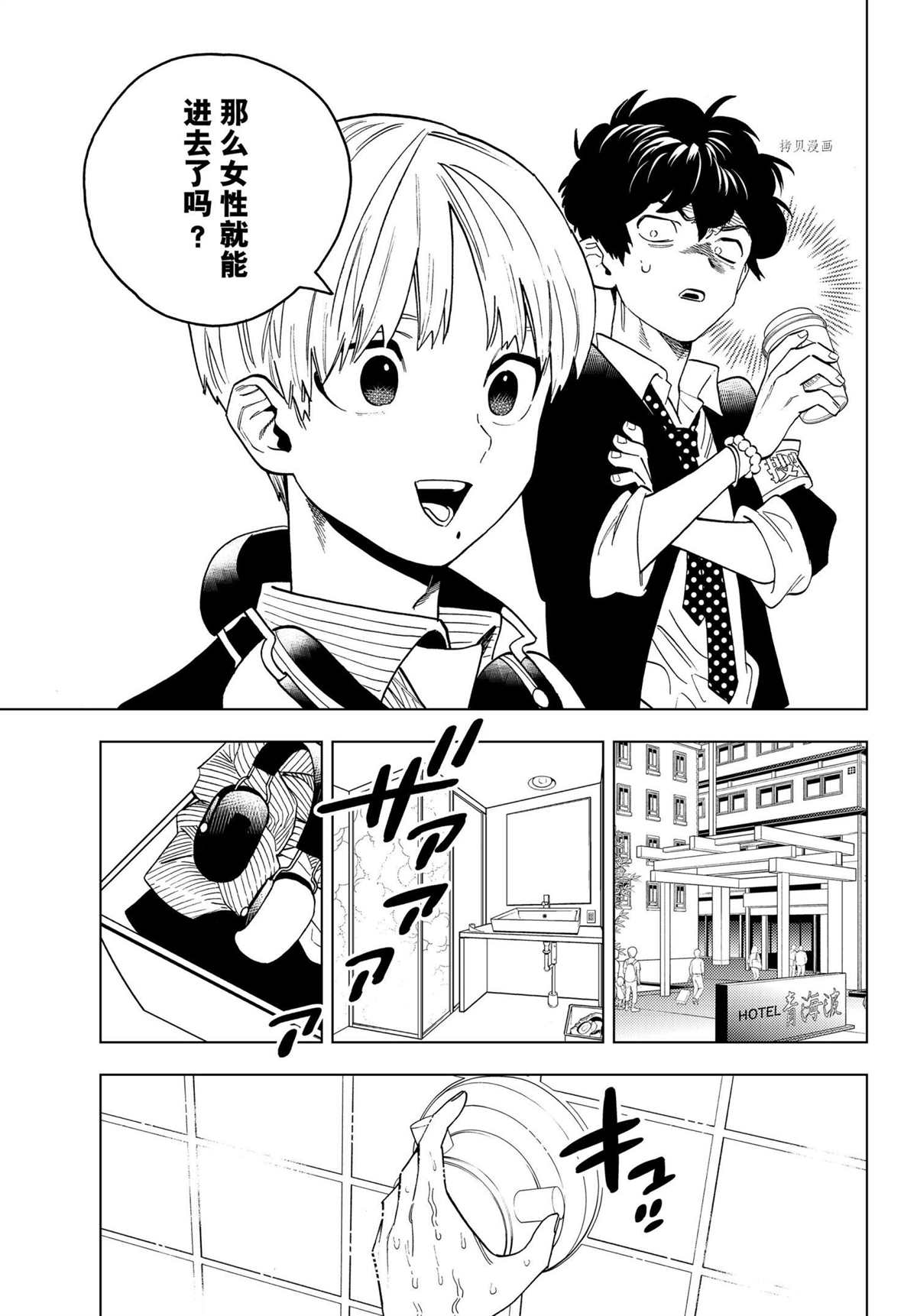 《怪物事变》漫画最新章节第66话 试看版免费下拉式在线观看章节第【43】张图片