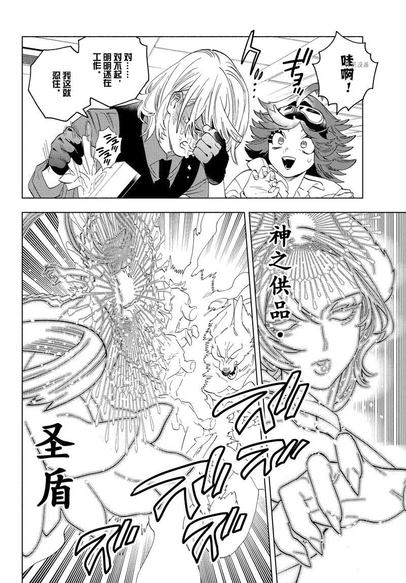 《怪物事变》漫画最新章节第75话 试看版免费下拉式在线观看章节第【21】张图片