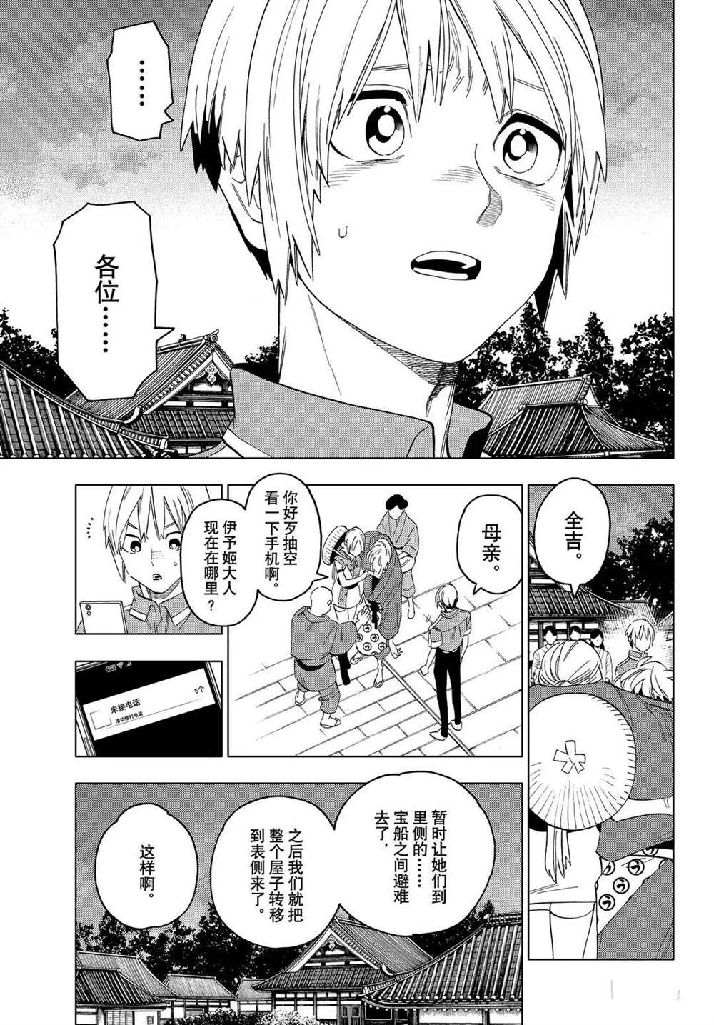 《怪物事变》漫画最新章节第52话 试看版免费下拉式在线观看章节第【7】张图片