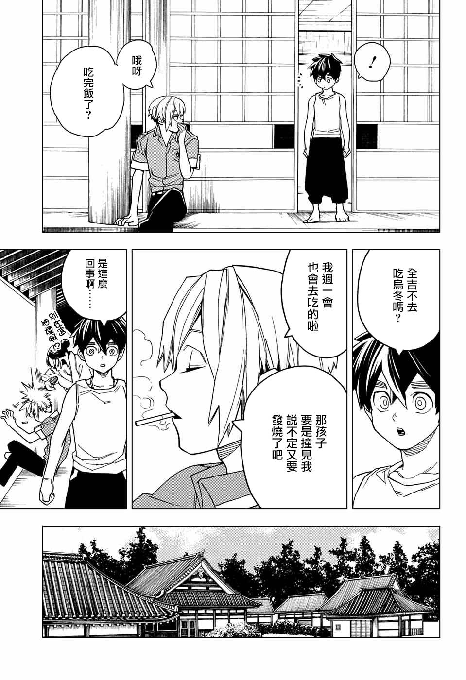 《怪物事变》漫画最新章节第26话免费下拉式在线观看章节第【8】张图片