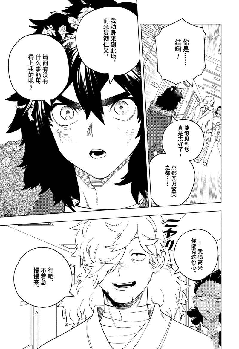 《怪物事变》漫画最新章节第72话 试看版免费下拉式在线观看章节第【3】张图片