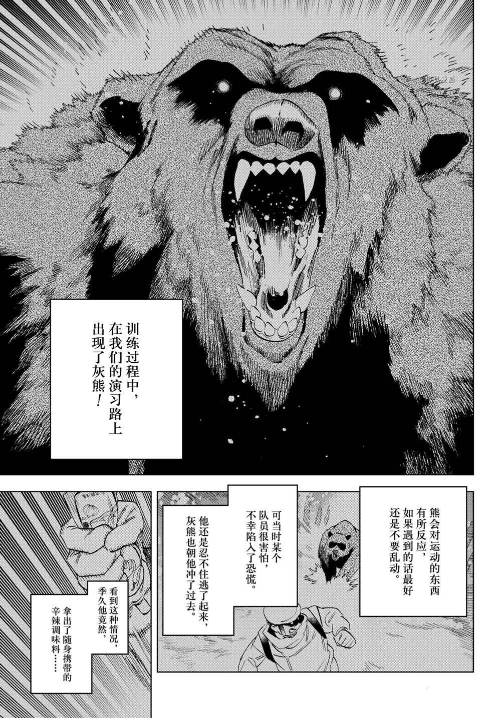 《怪物事变》漫画最新章节第61话 试看版免费下拉式在线观看章节第【21】张图片