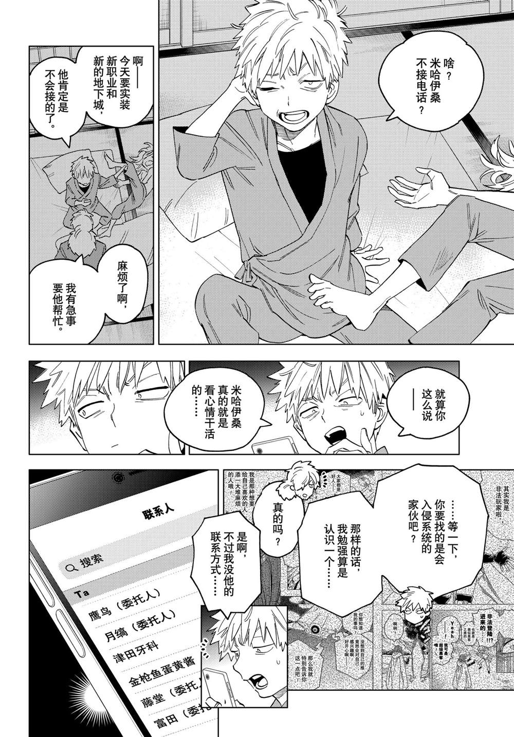 《怪物事变》漫画最新章节第57话 试看版免费下拉式在线观看章节第【18】张图片