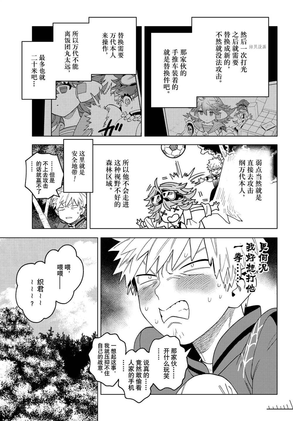 《怪物事变》漫画最新章节第63话 试看版免费下拉式在线观看章节第【28】张图片