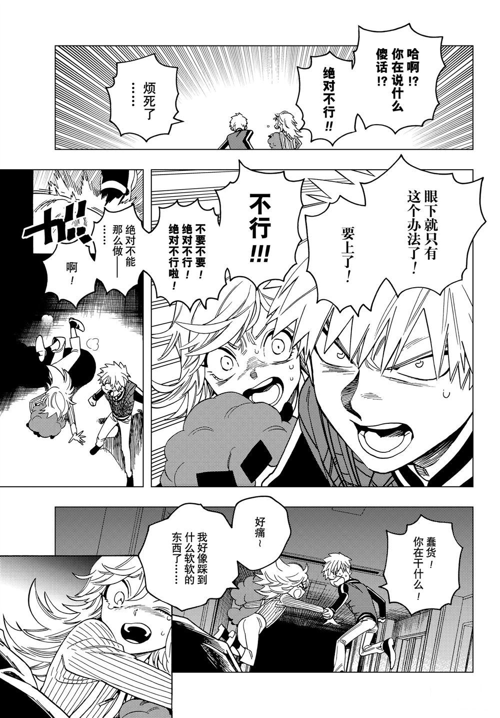 《怪物事变》漫画最新章节第38话 试看版免费下拉式在线观看章节第【30】张图片