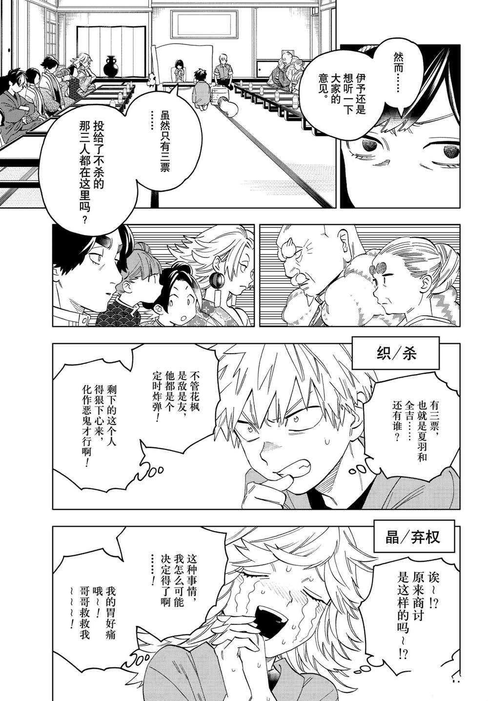 《怪物事变》漫画最新章节第58话 试看版免费下拉式在线观看章节第【27】张图片